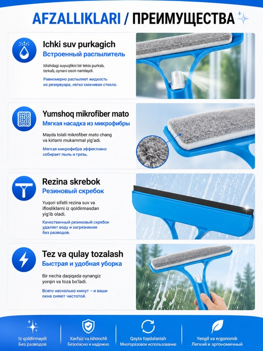 Deraza va oynalarni yuvish uchun-oyna tozalagich, suv purkagich, cho‘tka, 3 tasi 1 da