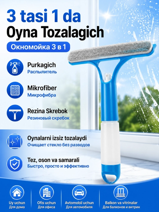 Deraza va oynalarni yuvish uchun-oyna tozalagich, suv purkagich, cho‘tka, 3 tasi 1 da - 