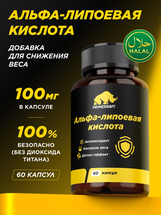 Alfa-lipoik kislota 100 mg, 60 kapsula, antioksidant va energiya almashinuvi uchun - 