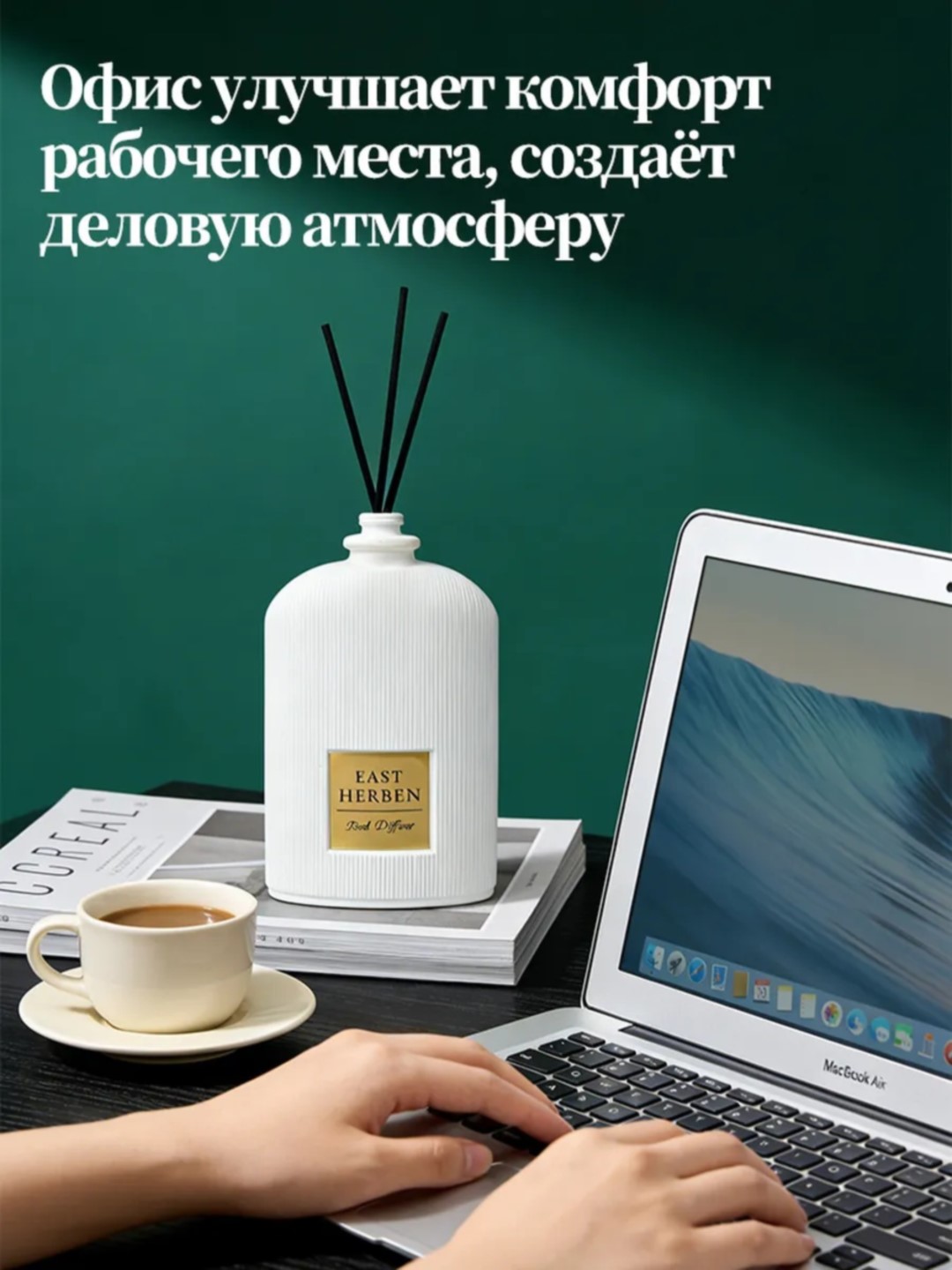 Освежитель воздуха для дома, автомобиля и офиса, диффузор с палочками, 100 мл, EAST HERBEN
