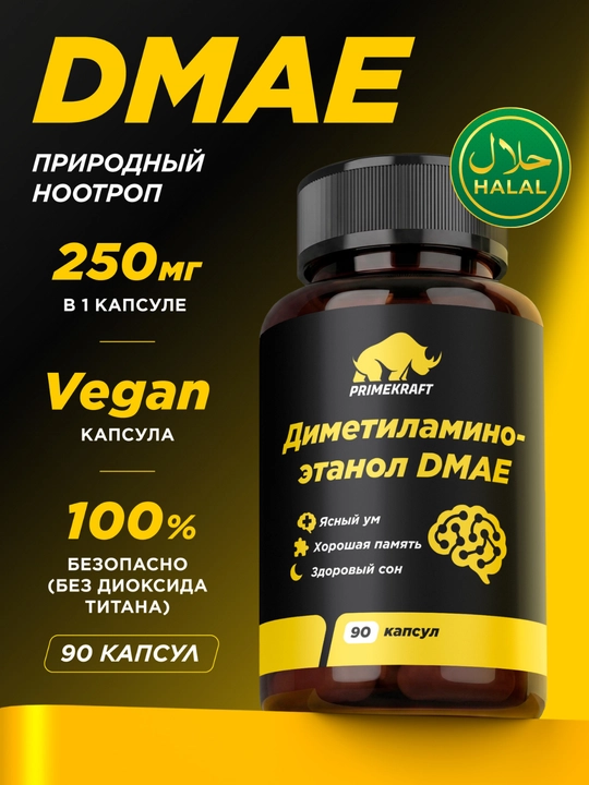 PRIMEKRAFT DMAE 90 kapsula, 250 mg dimetilaminoetanol bitartrat, aqliy faollik uchun - 