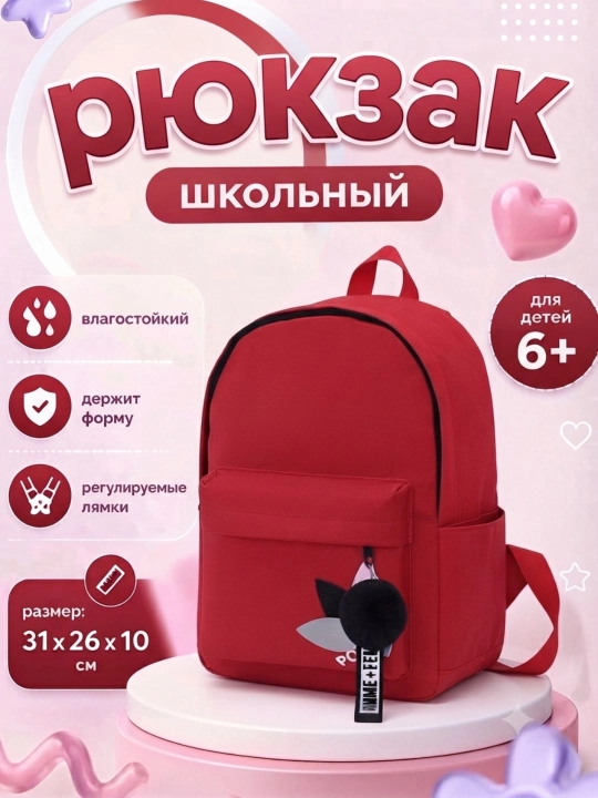 Bolalar ryukzaklari, maktab va bolalar bog‘chasi uchun, 1-3-sinf o‘quvchilari uchun - 