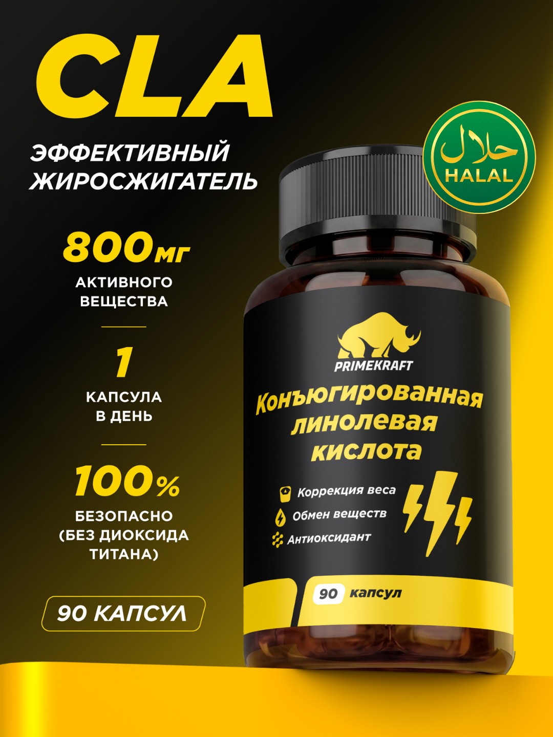 PRIMEKRAFT CLA 800 mg, 90 kapsula, kon’yugatsiyalangan linoleik kislota, vazn nazorati - 