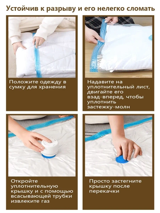 Вакуумные пакеты для одежды, 4 размера по 5 шт.; электрический насосы — отдельный вариант