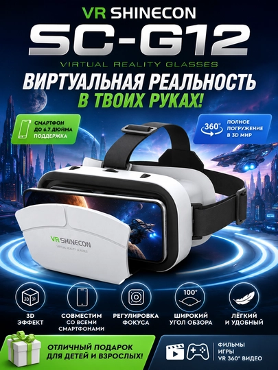 VR SHINECON SC-G12 VR ko‘zoynaklari - 3D virtual haqiqat, ko‘rish burchagi 100°
