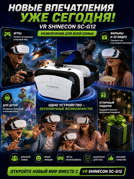VR SHINECON SC-G12 VR ko‘zoynaklari - 3D virtual haqiqat, ko‘rish burchagi 100°