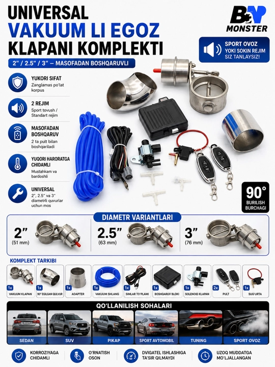 Универсальный вакуумный клапан выхлопа 2"/2.5"/3" с дистанционным управлением - 