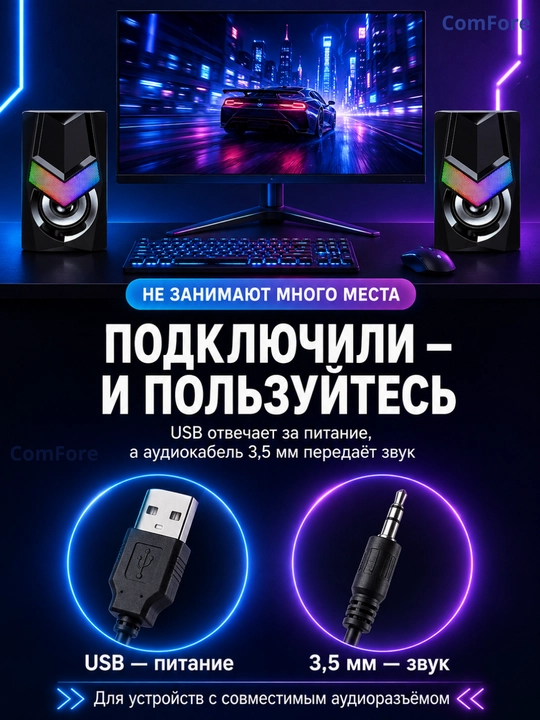 Колонки для компьютера, для ноутбука, для телевизора, USB, разъём 3,5 мм, с RGB подсветкой