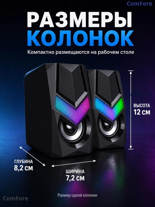 Колонки для компьютера, для ноутбука, для телевизора, USB, разъём 3,5 мм, с RGB подсветкой