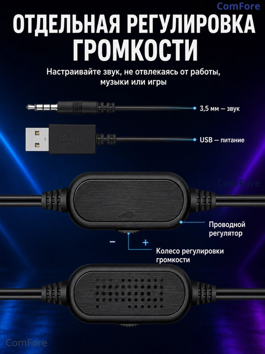 Колонки для компьютера, для ноутбука, для телевизора, USB, разъём 3,5 мм, с RGB подсветкой