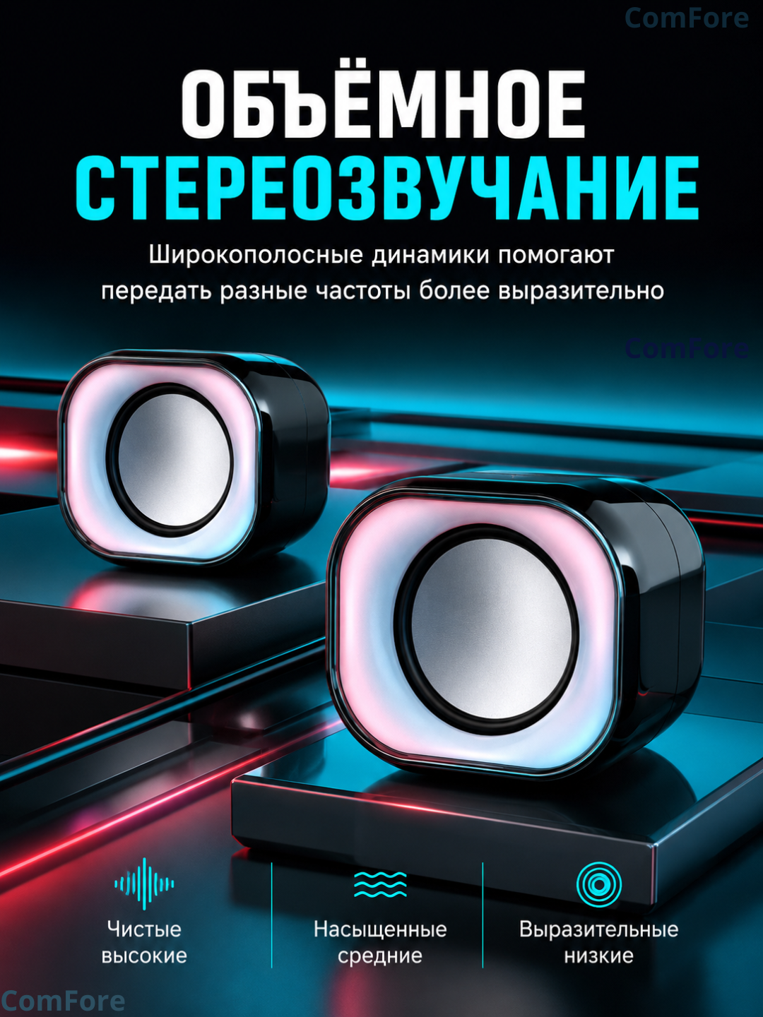 Колонки для компьютера, для ноутбука, для телевизора, USB, разъём 3,5 мм, с RGB подсветкой