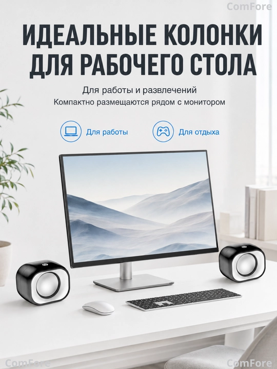 Колонки для компьютера, для ноутбука, для телевизора, USB, разъём 3,5 мм, с RGB подсветкой