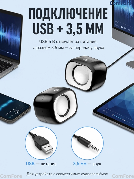 Колонки для компьютера, для ноутбука, для телевизора, USB, разъём 3,5 мм, с RGB подсветкой