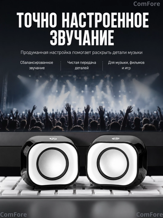 Колонки для компьютера, для ноутбука, для телевизора, USB, разъём 3,5 мм, с RGB подсветкой