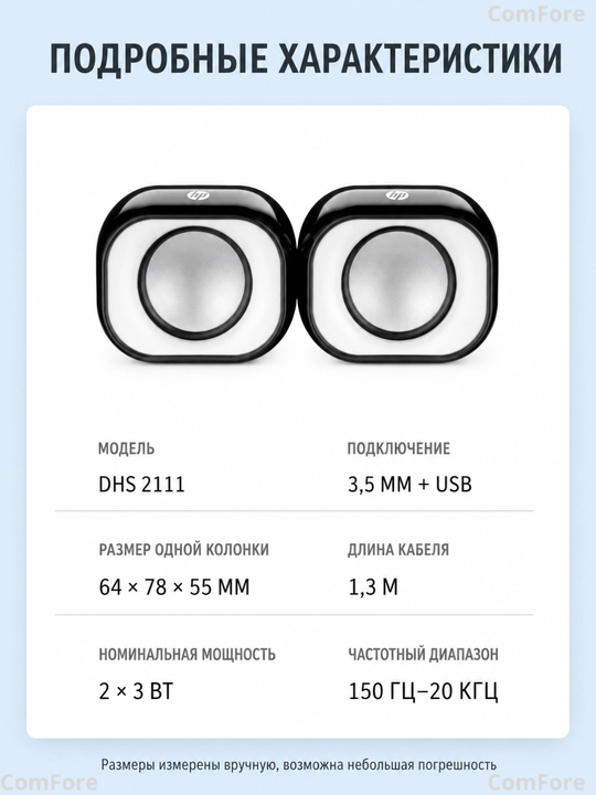 Колонки для компьютера, для ноутбука, для телевизора, USB, разъём 3,5 мм, с RGB подсветкой