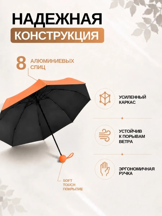 Мини зонт, компактный зонт, зонтик капсула, механический, 8 спиц, UPF50+, белый зонтик