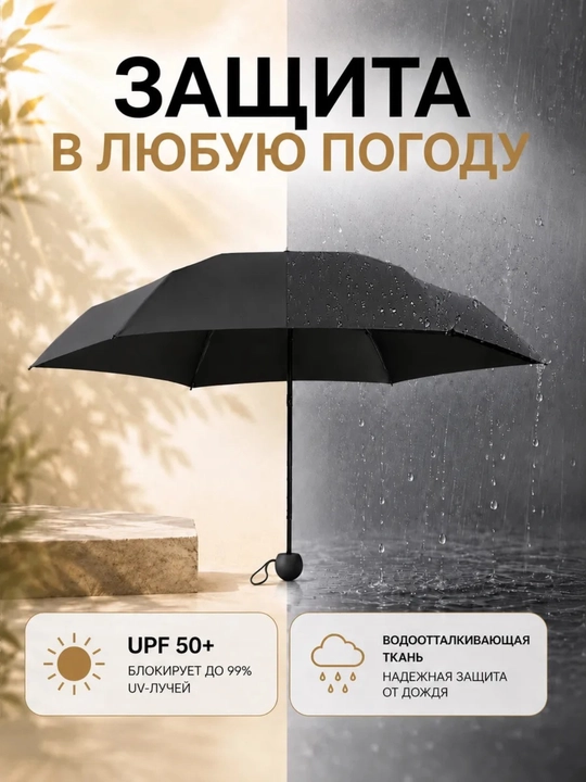 Mini soyabon, ixcham zont, zontik, 8 spitsa, UPF50+, soyabon, zontik
