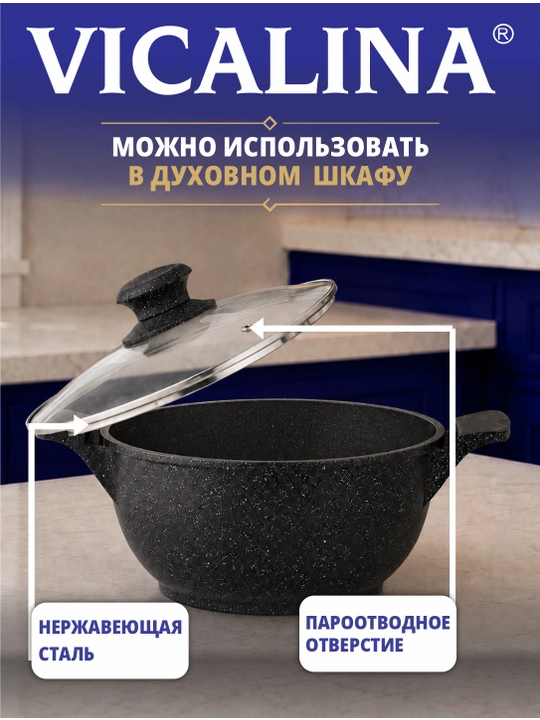 Казан антипригарный Vicalina, алюминий казан, Vikalina казан алюмин