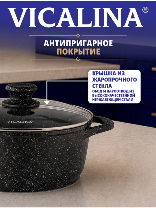 Казан Vicalina с антипригарным покрытием, кастрюля со стеклянной крышкой