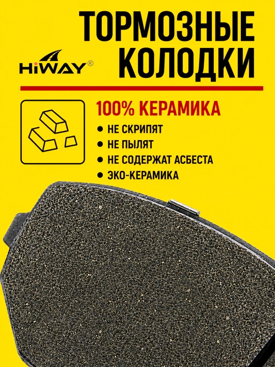 HiWAY oldi keramikа tormoz kolodkalari CHEVROLET MALIBU-2