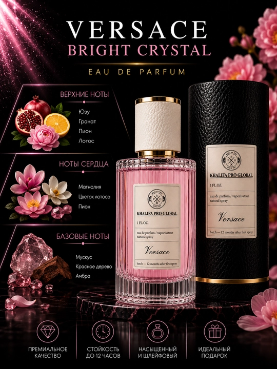 Ayollar uchun atirlar, Versace Bright Crystal atirlari, 30 ml, 50 ml, 100 ml - 