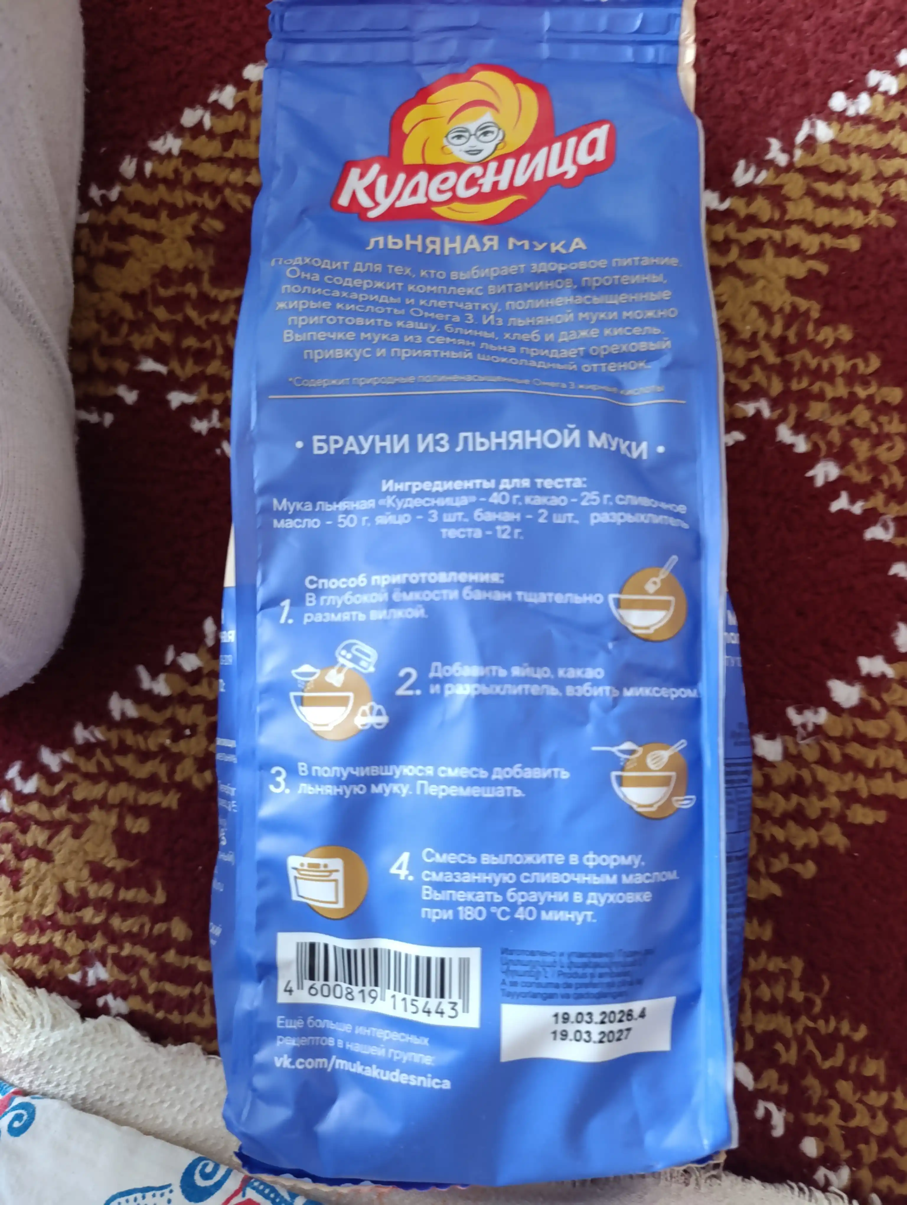 Zig'ir uni Kudesnitsa, 400 g