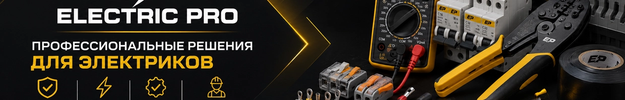 Electric Pro
