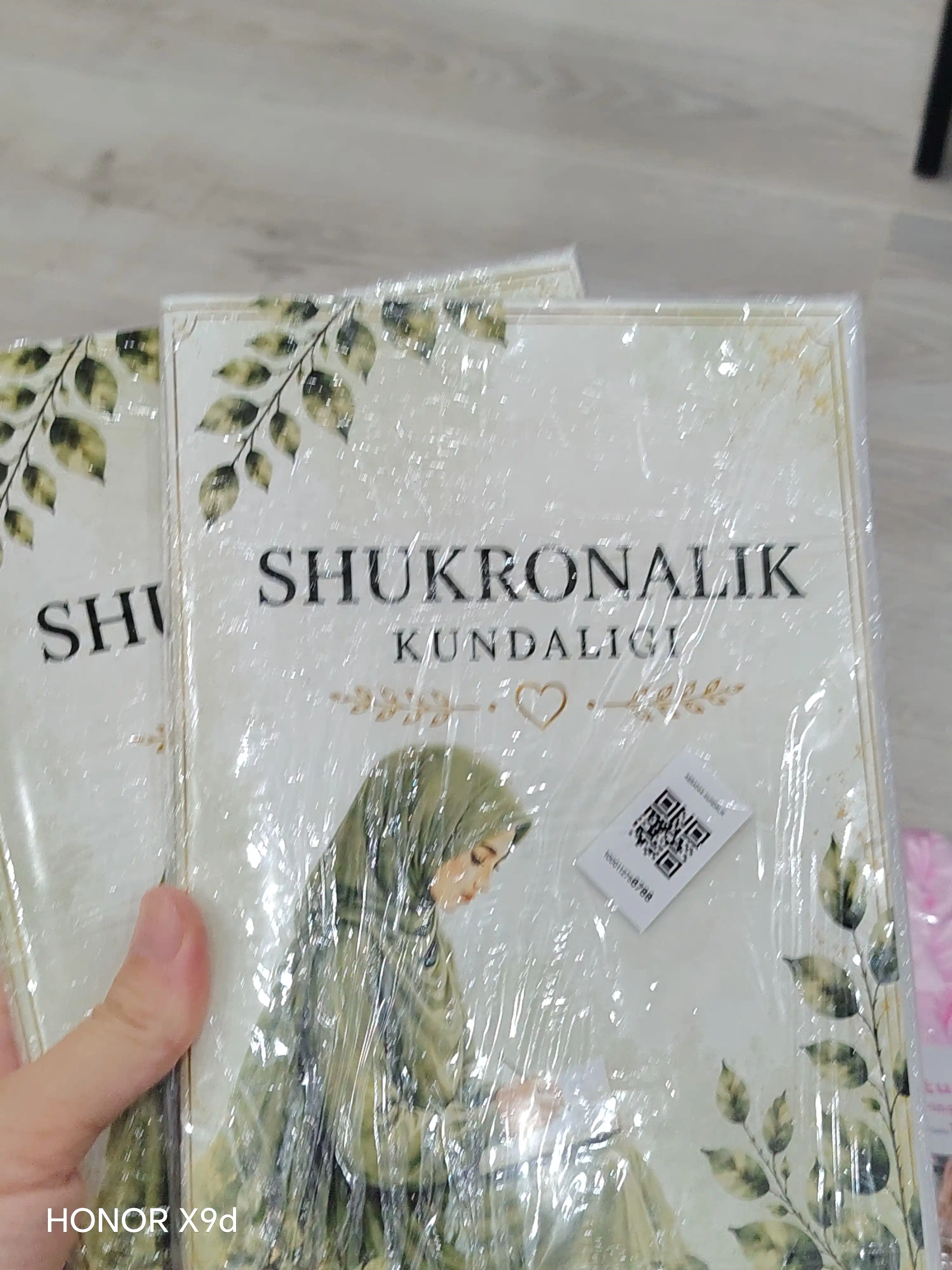 Дневник благодарения