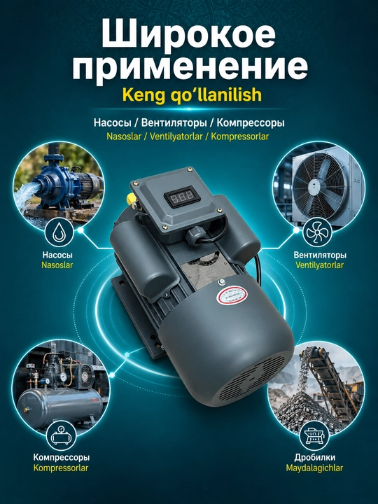 BosimPro MOON, bir fazali elektr dvigatel 3 kW, 220V, 3000 ayl/min,3 kVt / 2,2 kVt