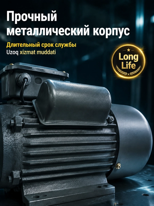 BosimPro MOON, bir fazali elektr dvigatel 3 kW, 220V, 3000 ayl/min,3 kVt / 2,2 kVt