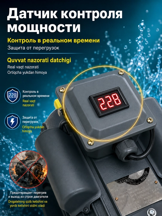 BosimPro MOON, bir fazali elektr dvigatel 3 kW, 220V, 3000 ayl/min,3 kVt / 2,2 kVt