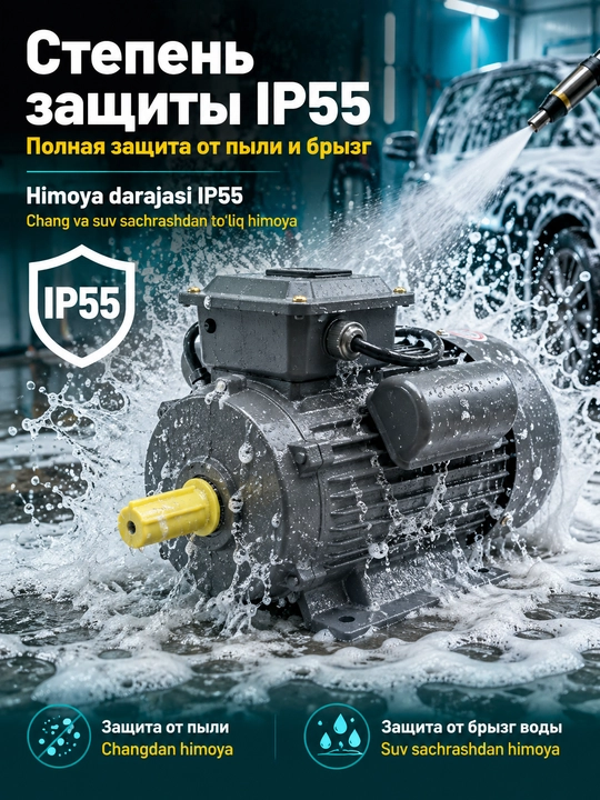 BosimPro MOON, bir fazali elektr dvigatel 3 kW, 220V, 3000 ayl/min,3 kVt / 2,2 kVt