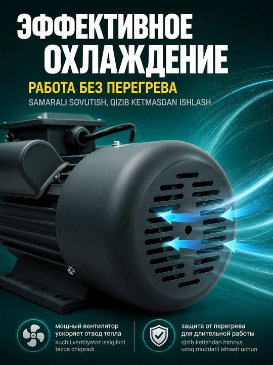 BosimPro MOON, bir fazali elektr dvigatel 3 kW, 220V, 3000 ayl/min,3 kVt / 2,2 kVt