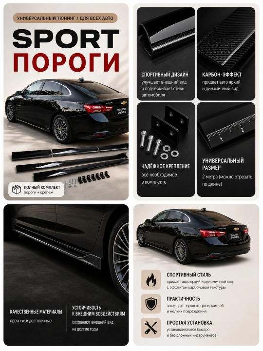 Universal splitter/gubka old bamperga, Cobalt Gentra va barcha avto, sport tuning