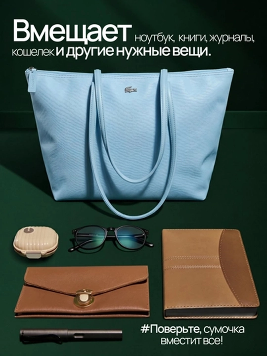 Сумка женская в стиле Lacoste