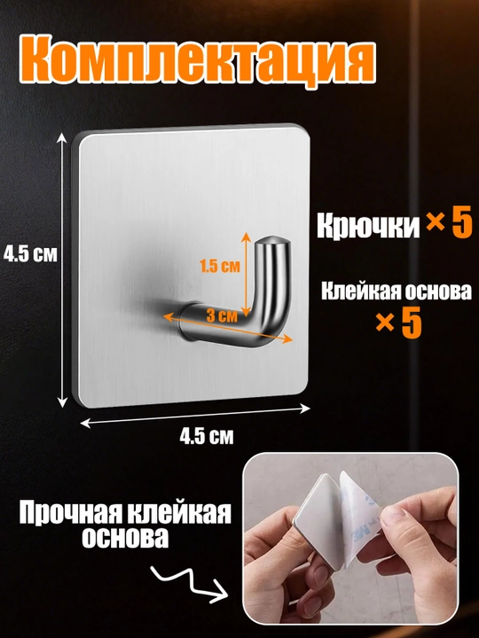 Самоклеящиеся крючки, держатель для полотенец, набор 5 шт, для ванной, для кухни