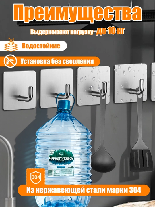 Самоклеящиеся крючки, держатель для полотенец, набор 5 шт, для ванной, для кухни