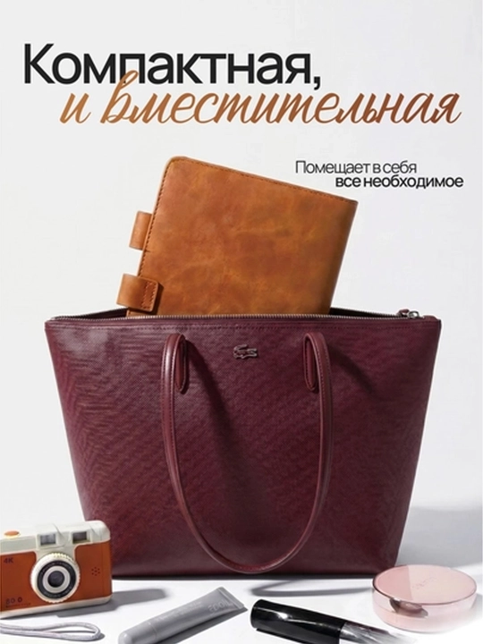 Сумка женская в стиле Lacoste