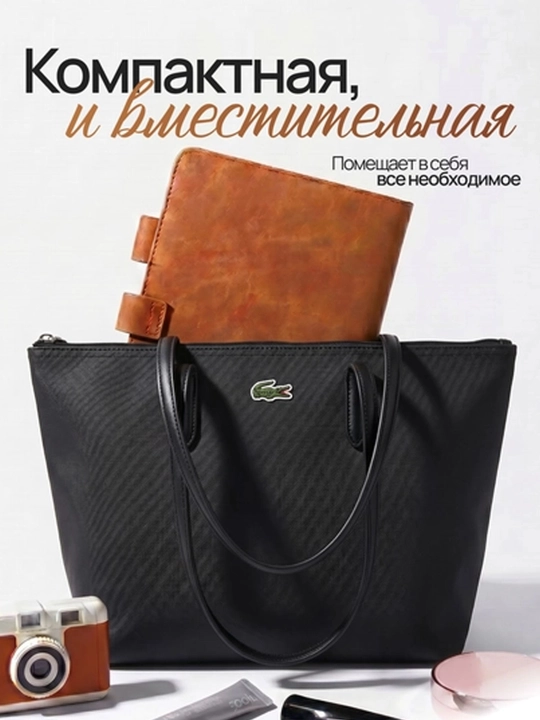 Сумка женская в стиле Lacoste