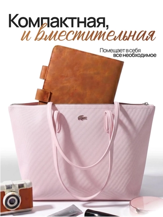 Сумка женская в стиле Lacoste