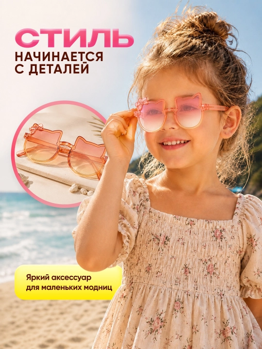 Детские солнцезащитные очки для девочки, кошачьи ушки, модные
