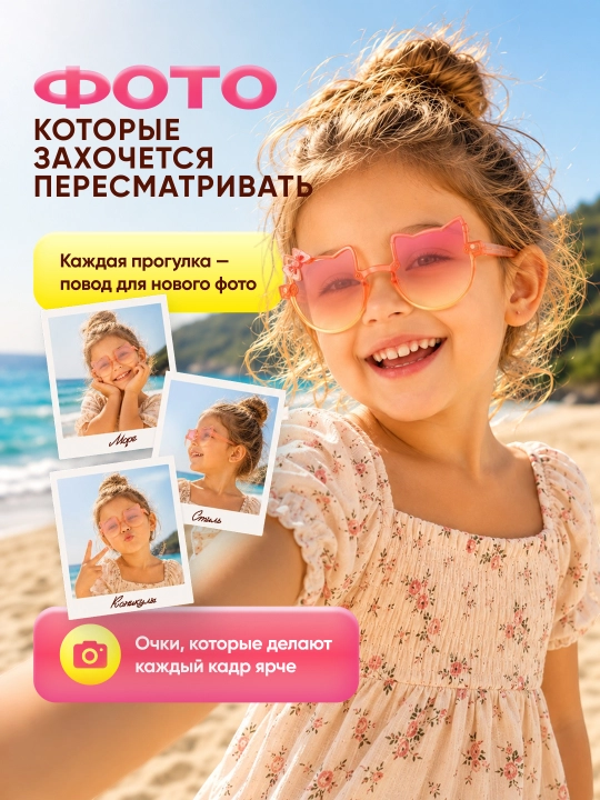 Детские солнцезащитные очки для девочки, кошачьи ушки, модные