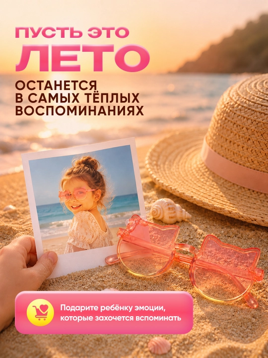 Детские солнцезащитные очки для девочки, кошачьи ушки, модные