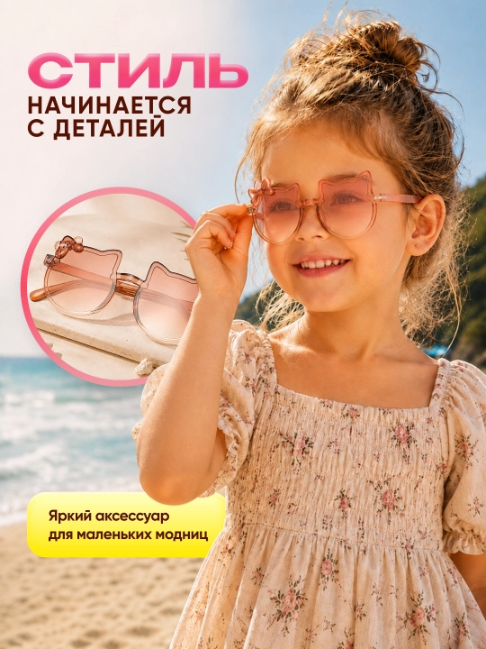 Детские солнцезащитные очки для девочки, кошачьи ушки, модные