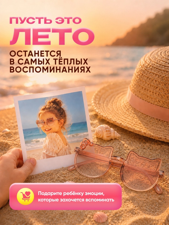 Детские солнцезащитные очки для девочки, кошачьи ушки, модные