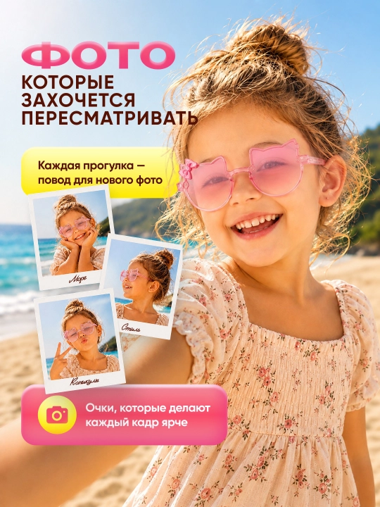 Детские солнцезащитные очки для девочки, кошачьи ушки, модные