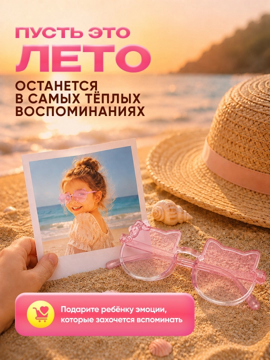 Детские солнцезащитные очки для девочки, кошачьи ушки, модные