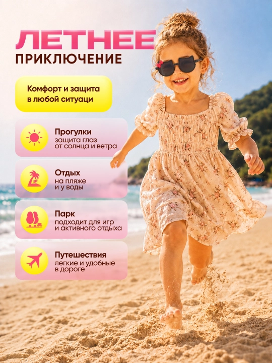 Детские солнцезащитные очки для девочки, кошачьи ушки, модные