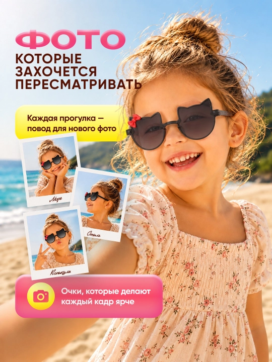 Детские солнцезащитные очки для девочки, кошачьи ушки, модные