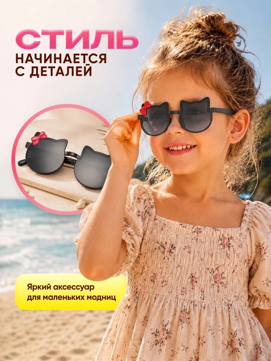 Детские солнцезащитные очки для девочки, кошачьи ушки, модные